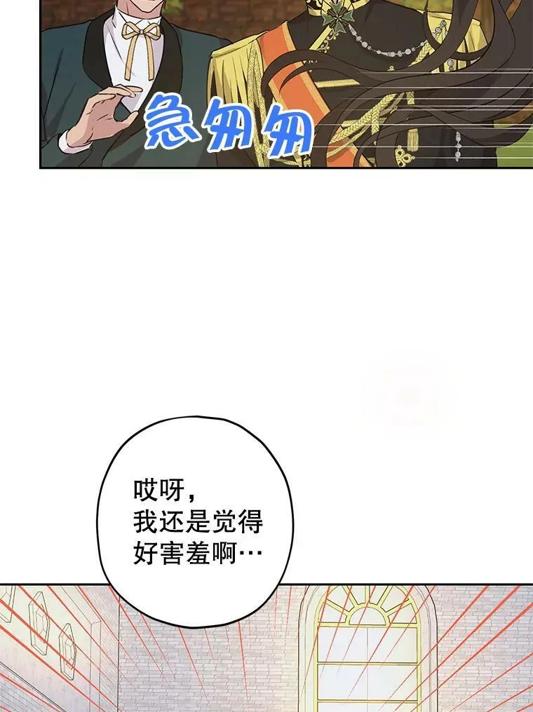 24.抓现行 第77页