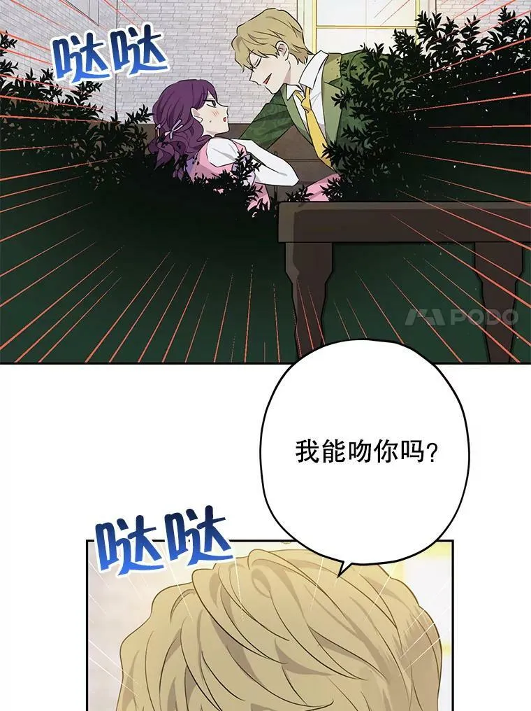 24.抓现行 第78页