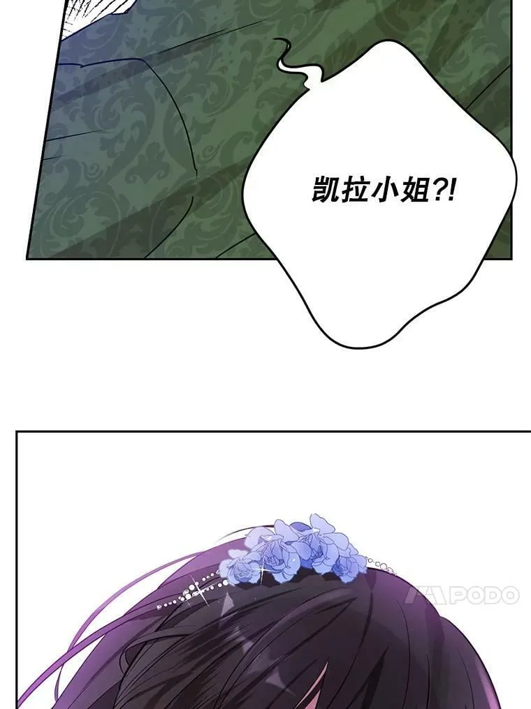 24.抓现行 第84页