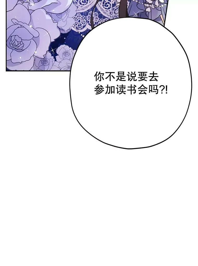 24.抓现行 第86页
