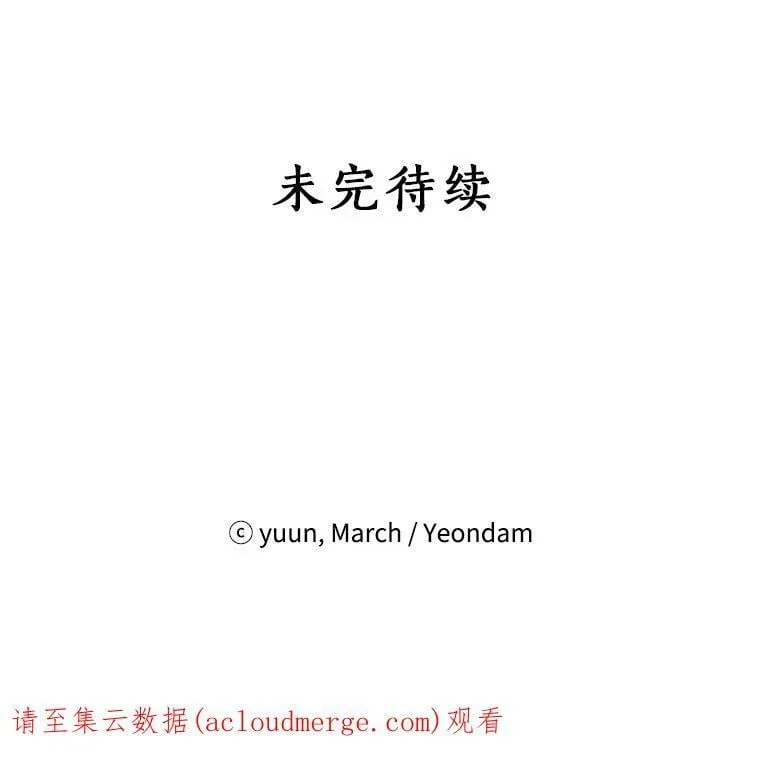 24.抓现行 第87页