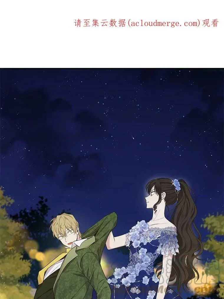 24.抓现行 第88页