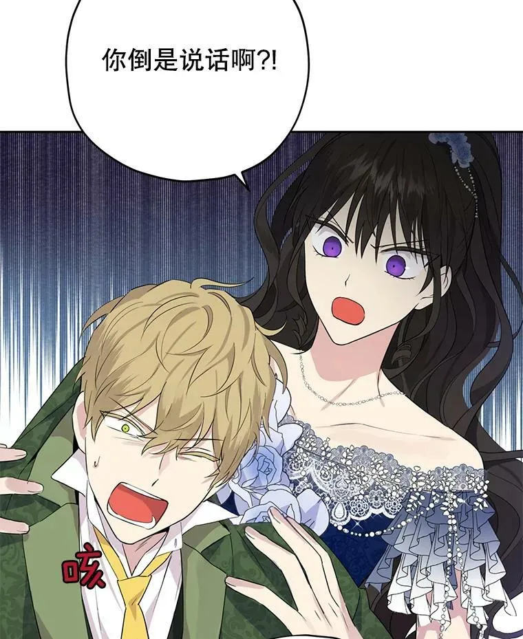25.消气 第3页
