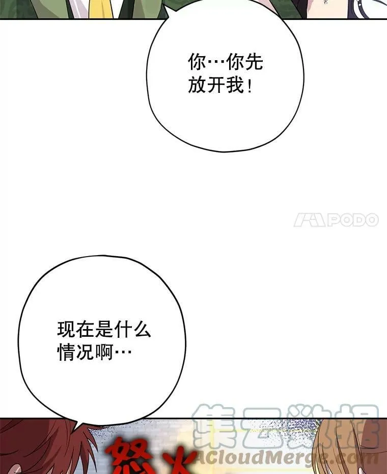 25.消气 第4页