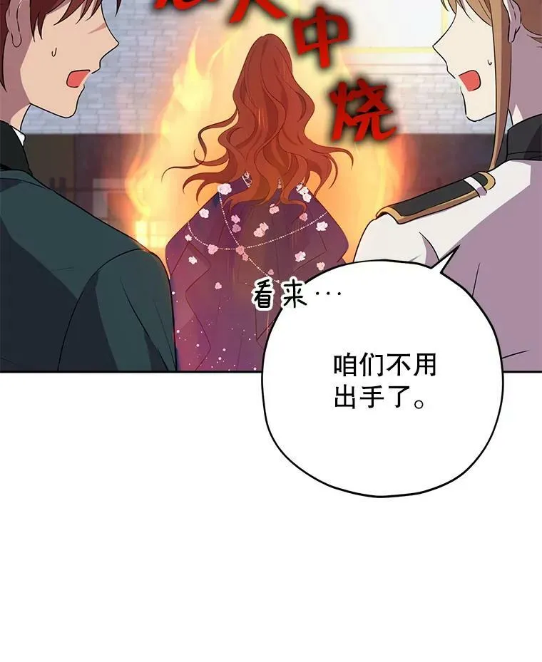 25.消气 第5页