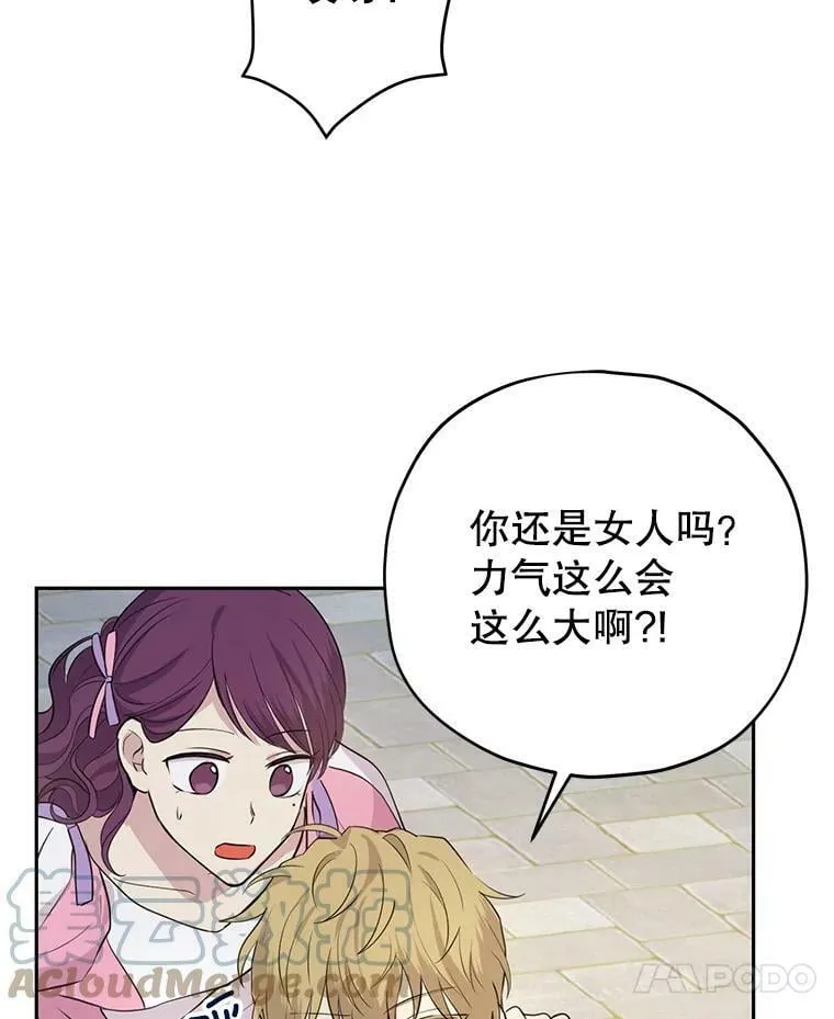 25.消气 第7页