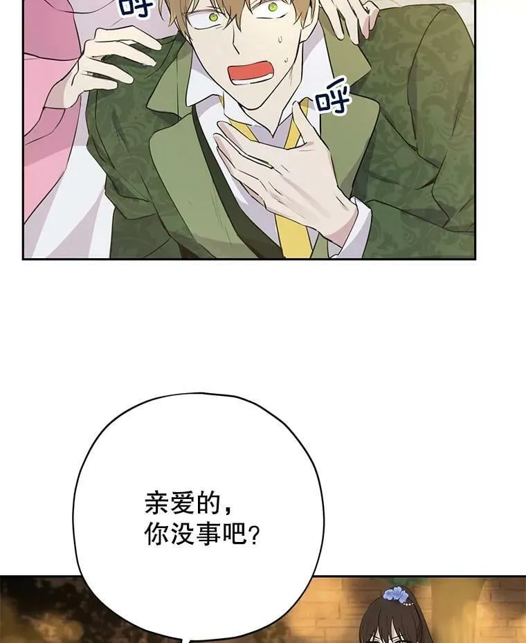 25.消气 第8页