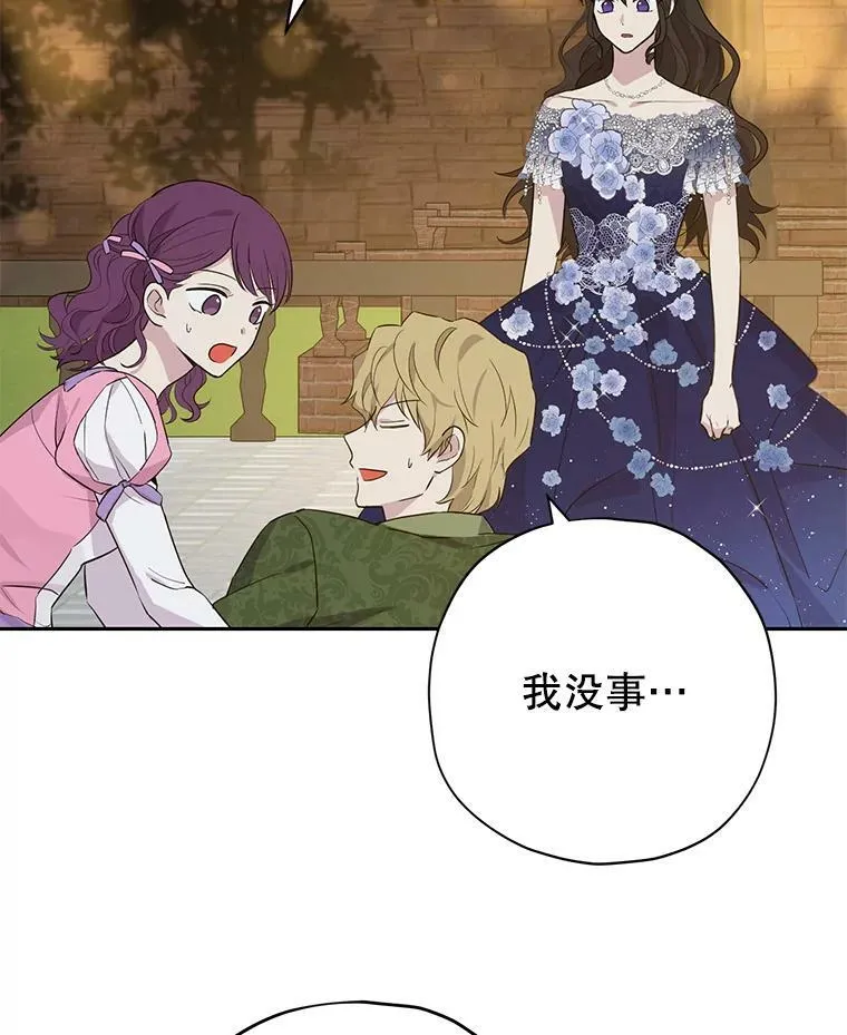 25.消气 第9页