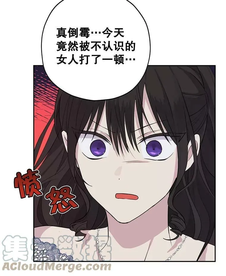 25.消气 第10页