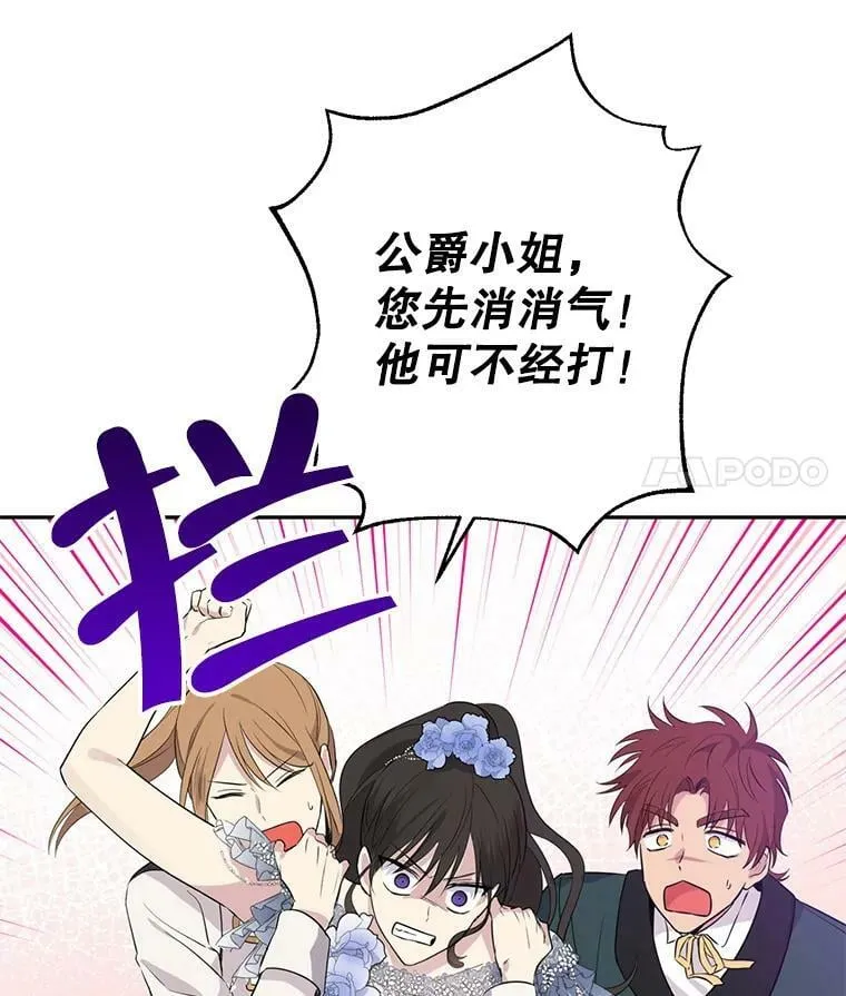25.消气 第11页