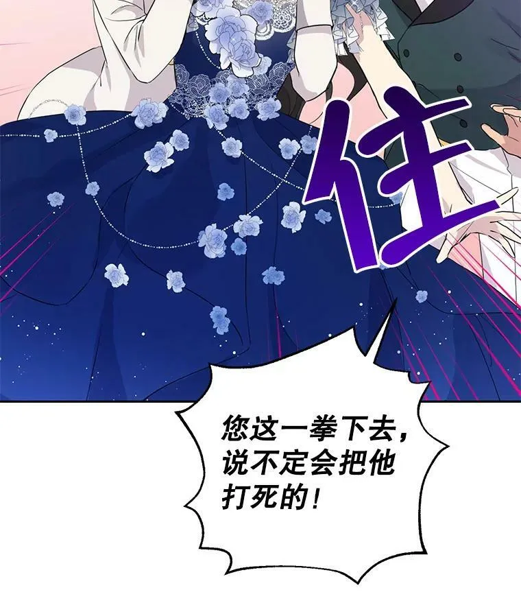 25.消气 第12页