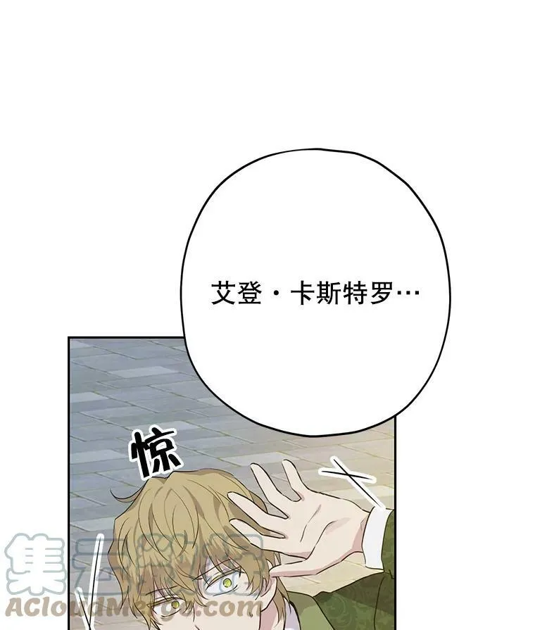 25.消气 第13页