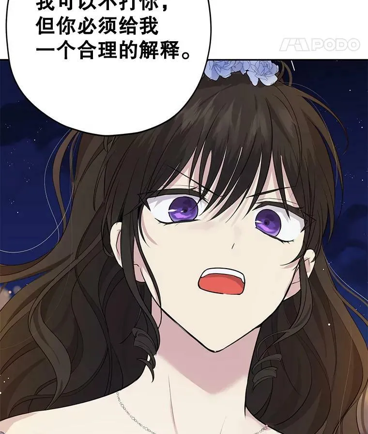 25.消气 第15页