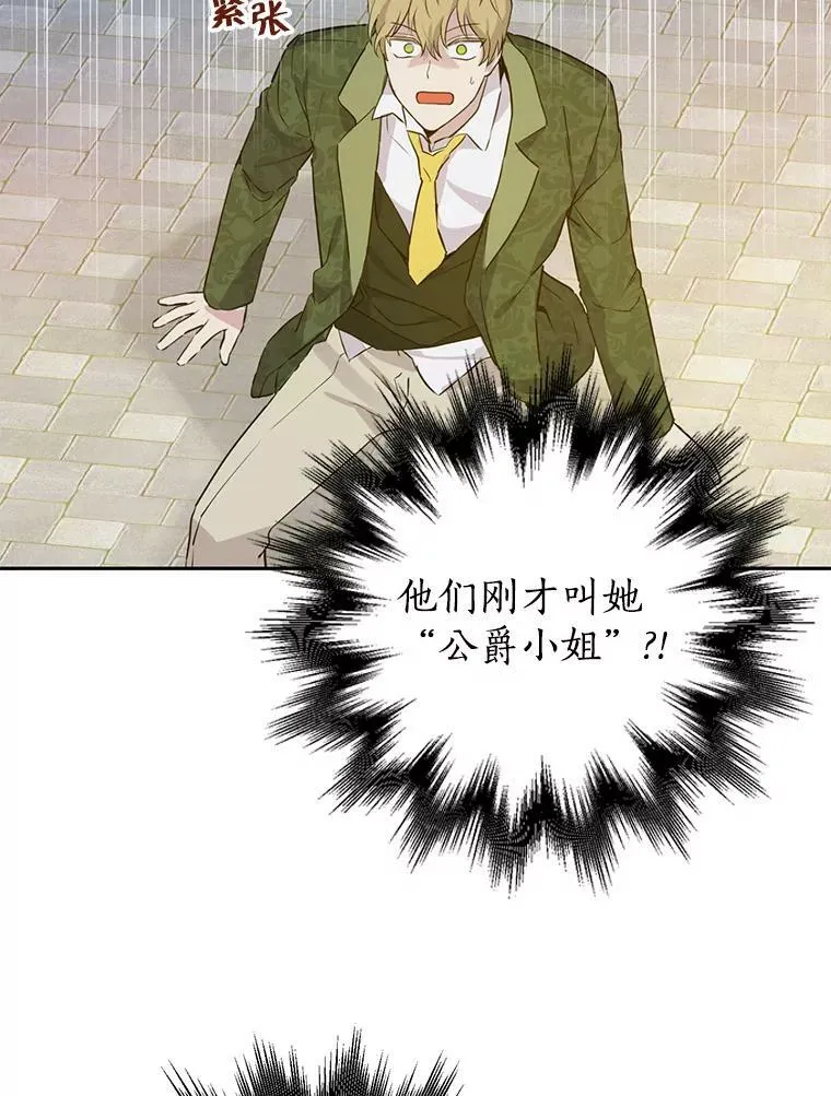 25.消气 第20页