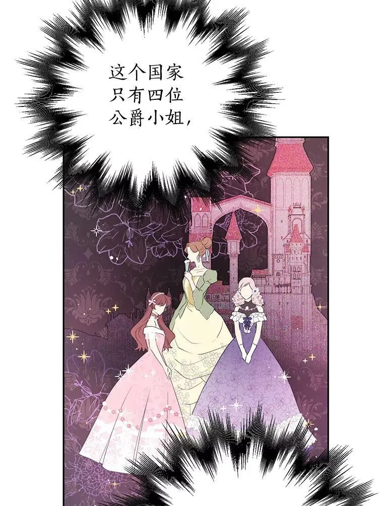 25.消气 第21页