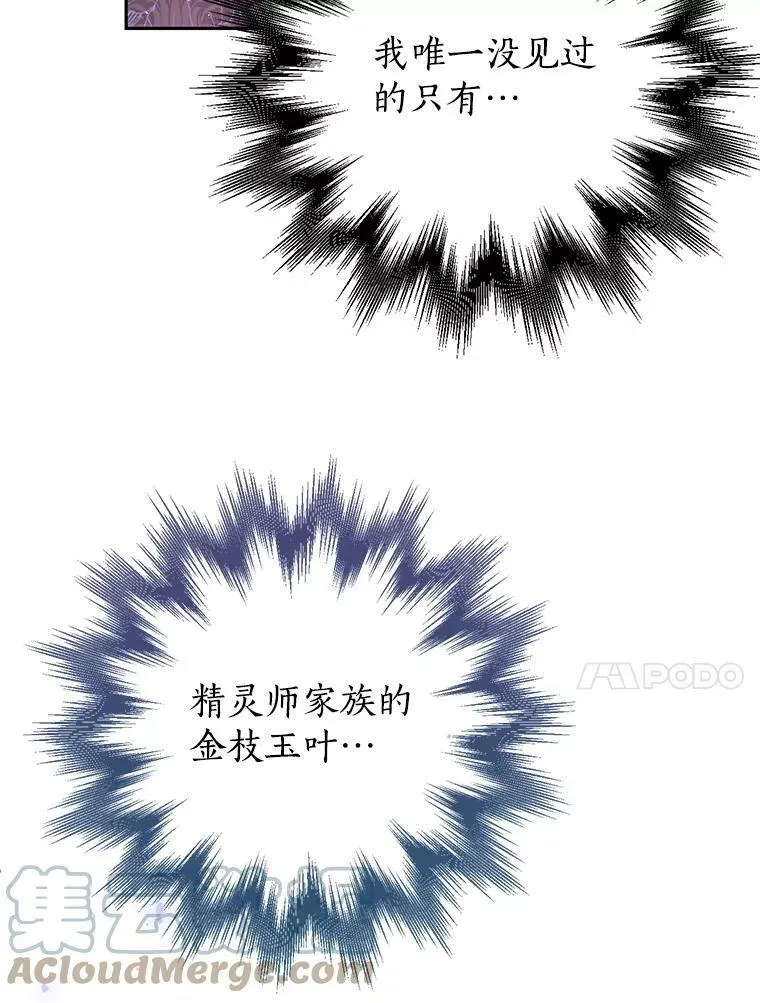 25.消气 第22页