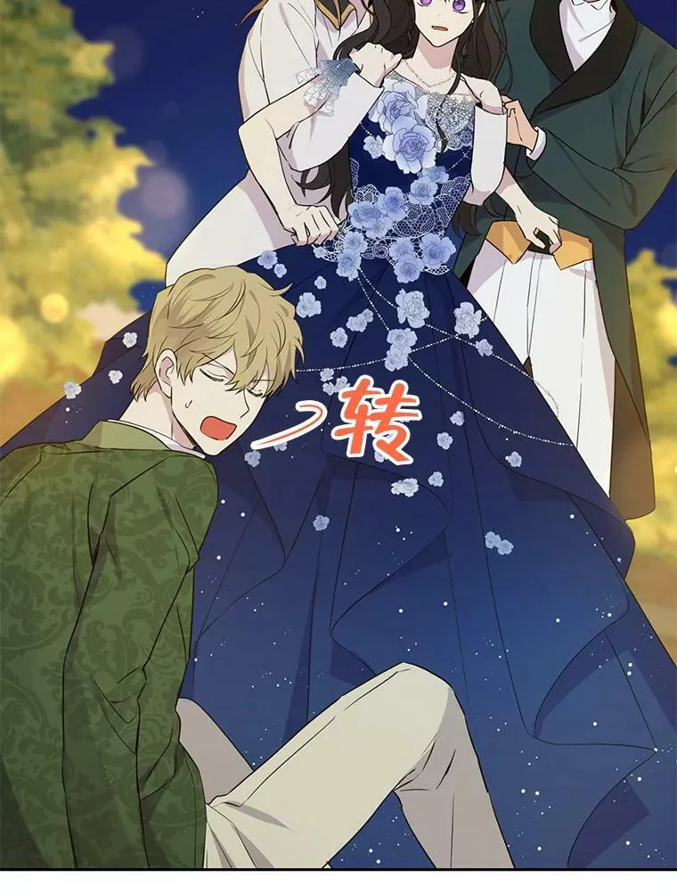 25.消气 第27页