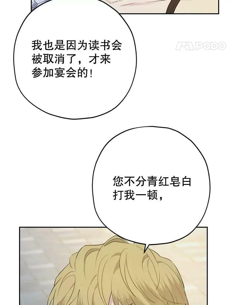 25.消气 第29页