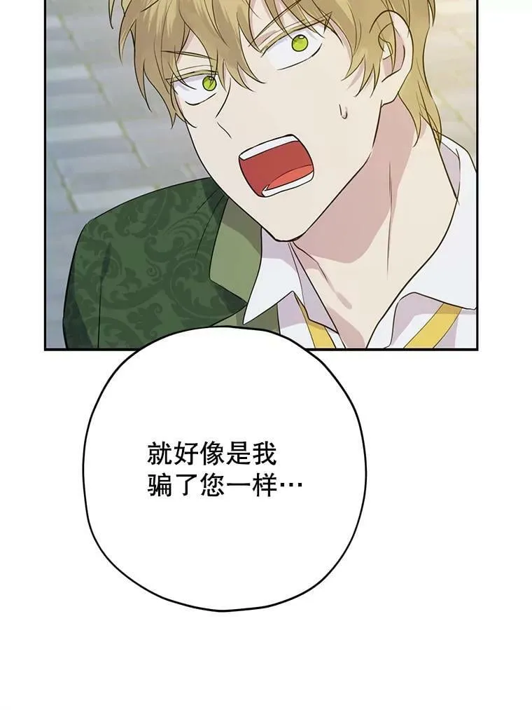 25.消气 第30页