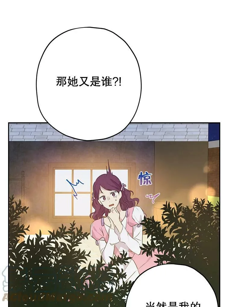 25.消气 第31页