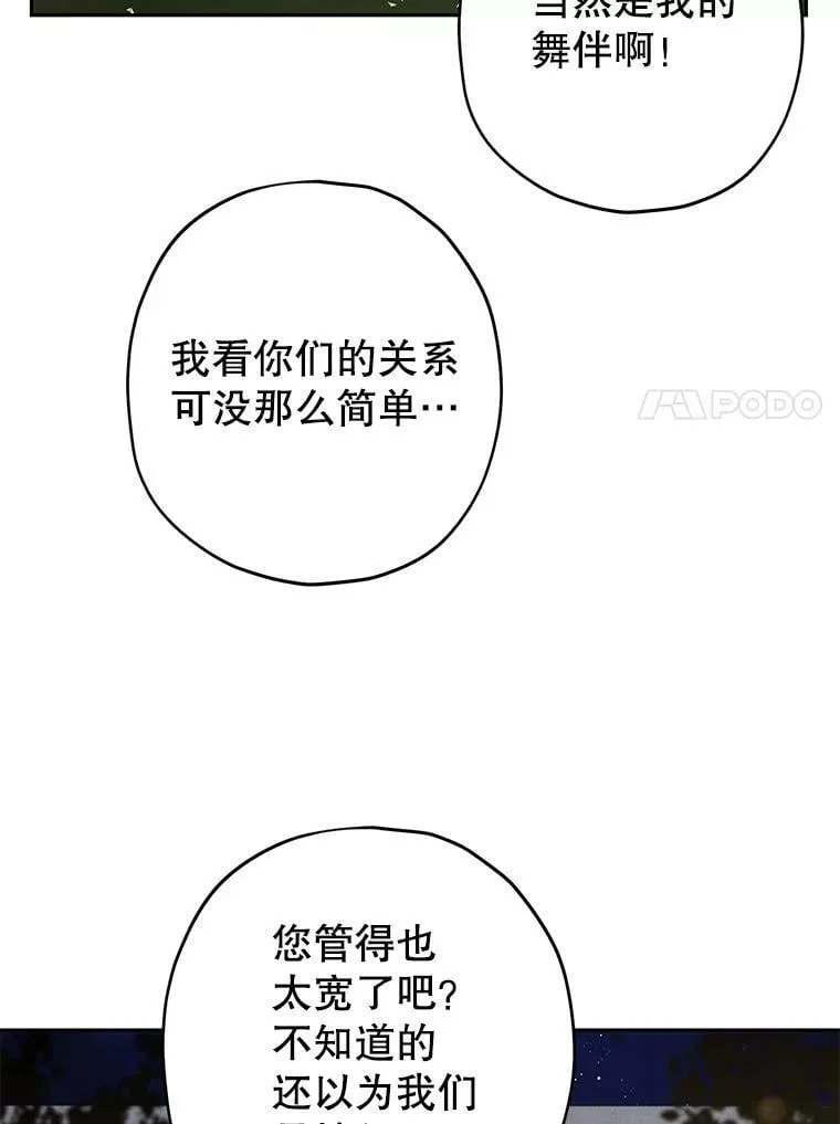 25.消气 第32页