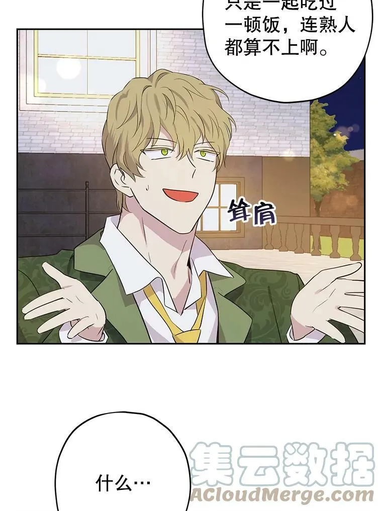 25.消气 第34页