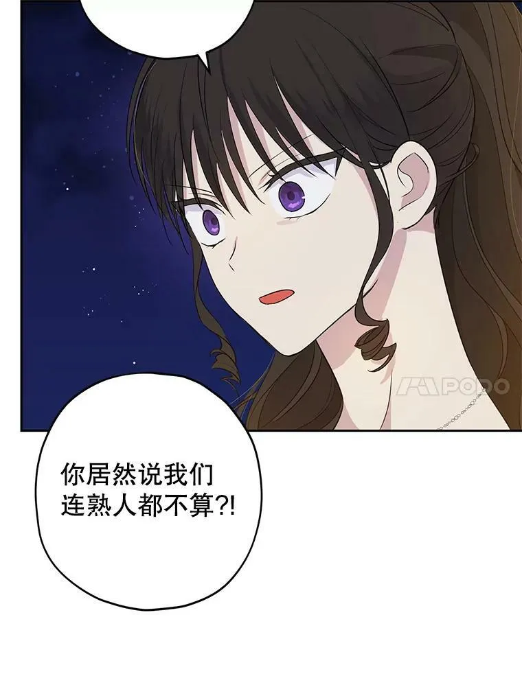 25.消气 第35页