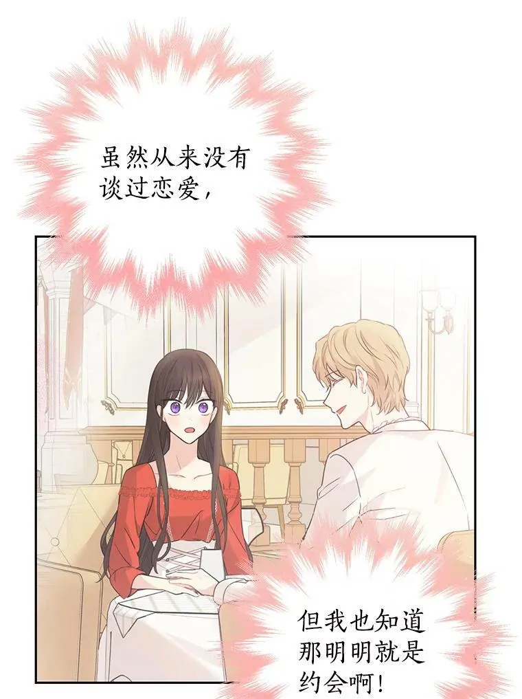 25.消气 第36页