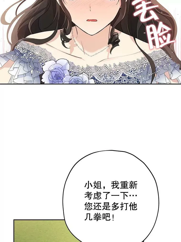 25.消气 第39页