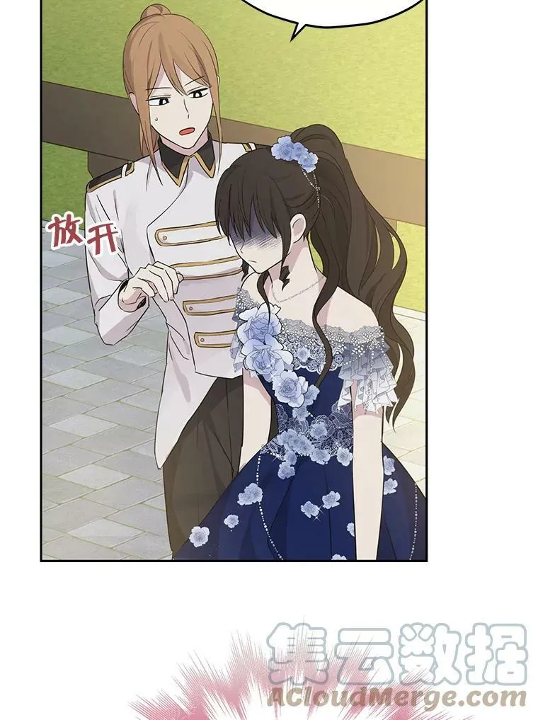 25.消气 第40页
