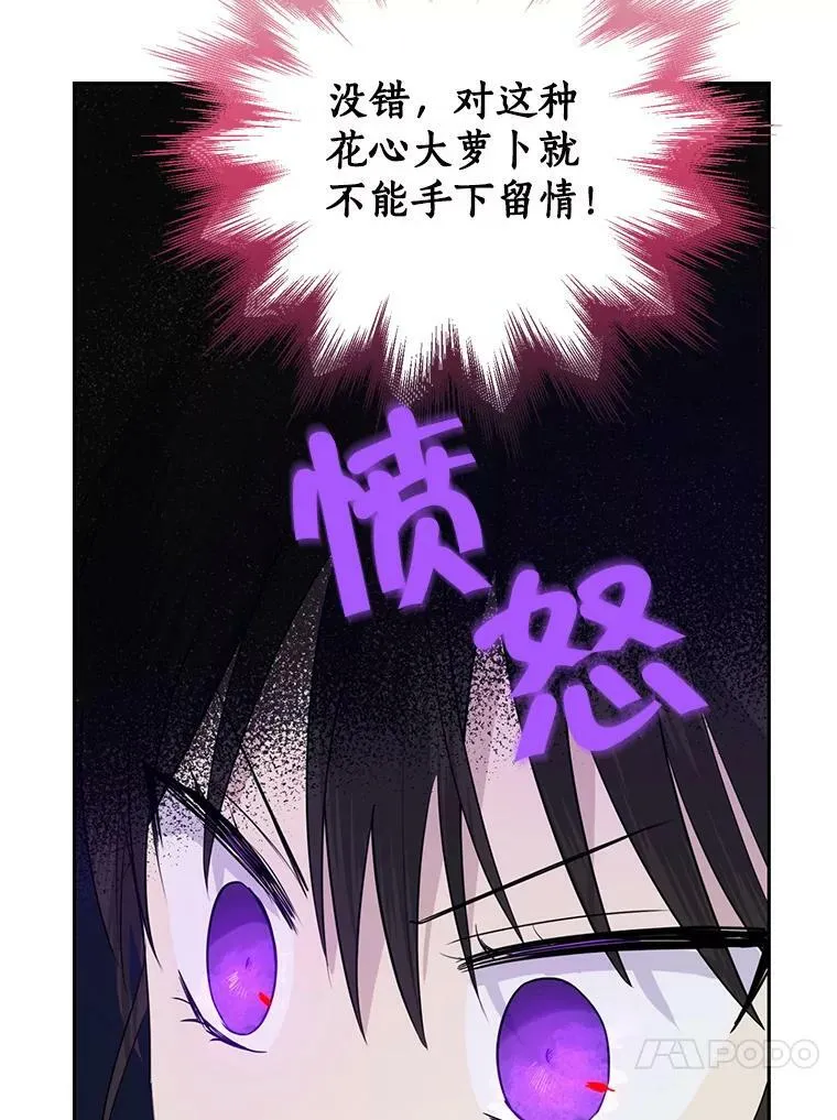 25.消气 第41页