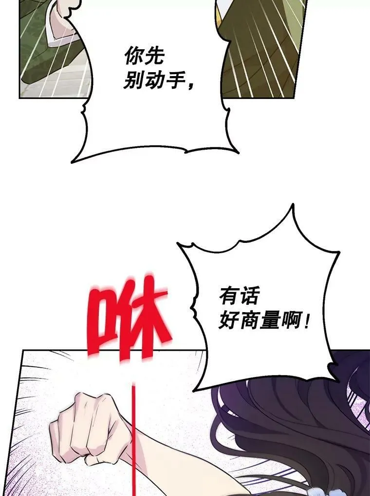 25.消气 第44页