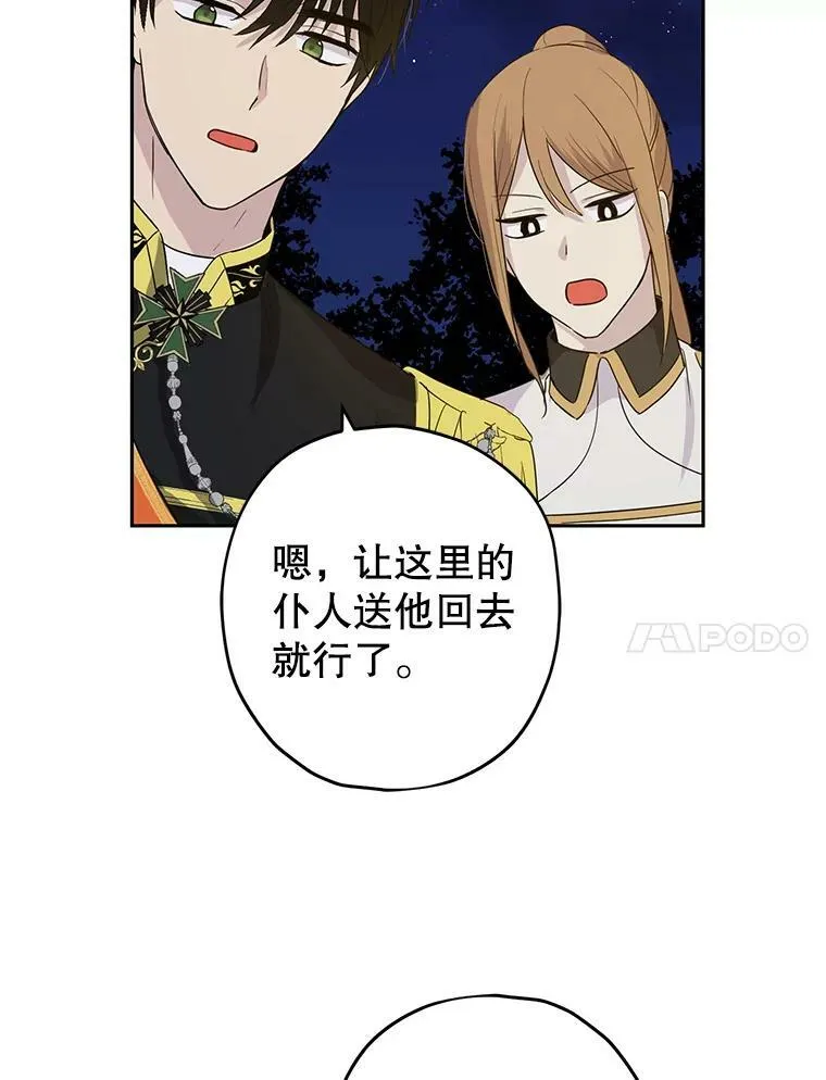 25.消气 第51页
