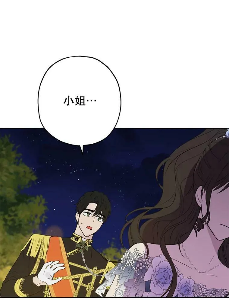 25.消气 第53页