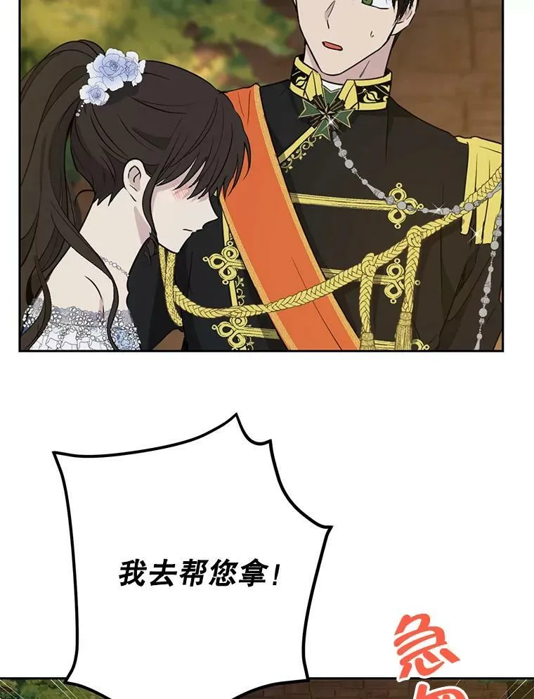 25.消气 第56页
