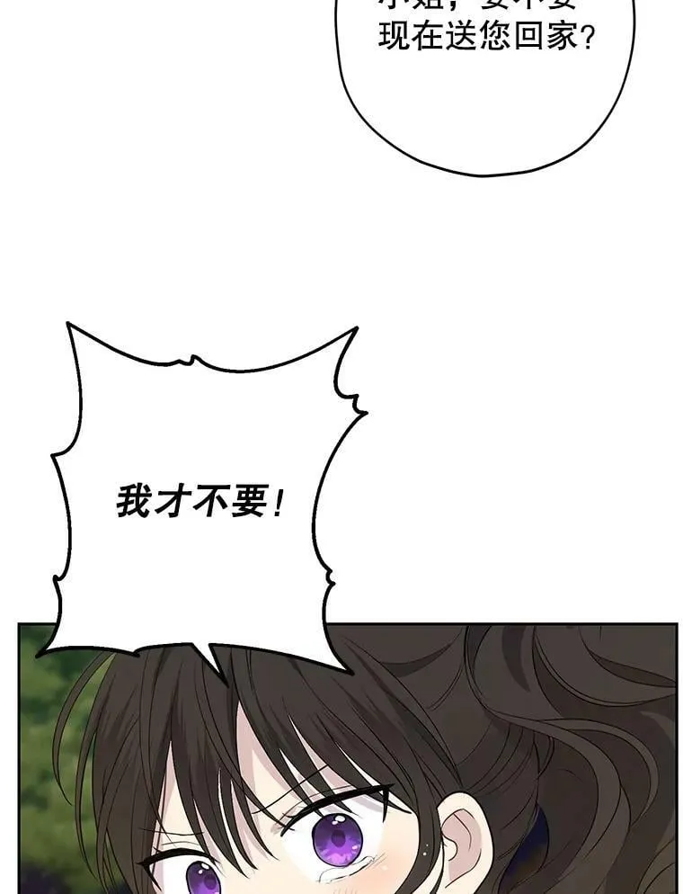 25.消气 第59页