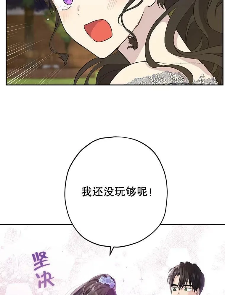25.消气 第60页