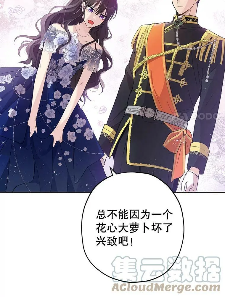 25.消气 第61页