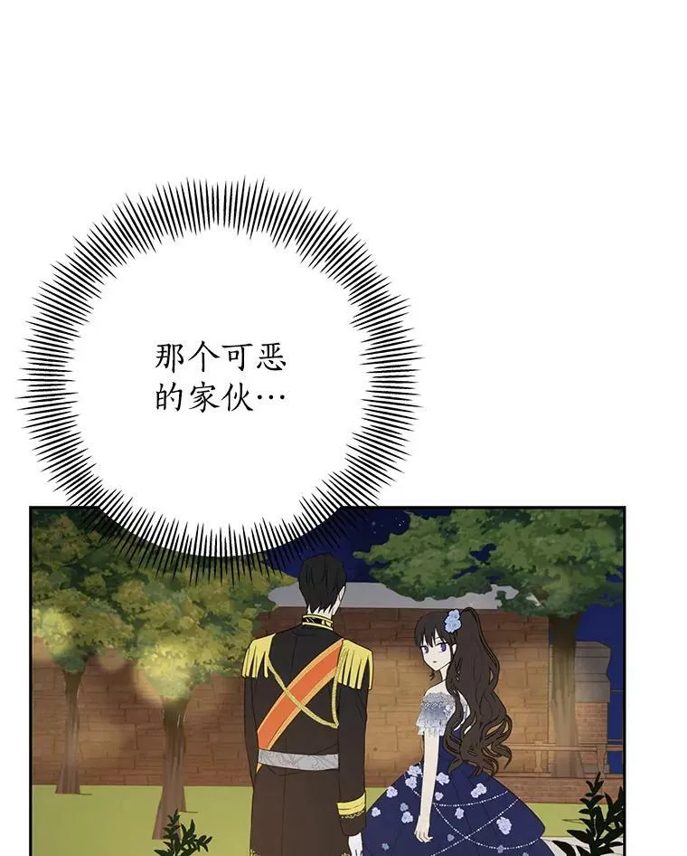 25.消气 第62页