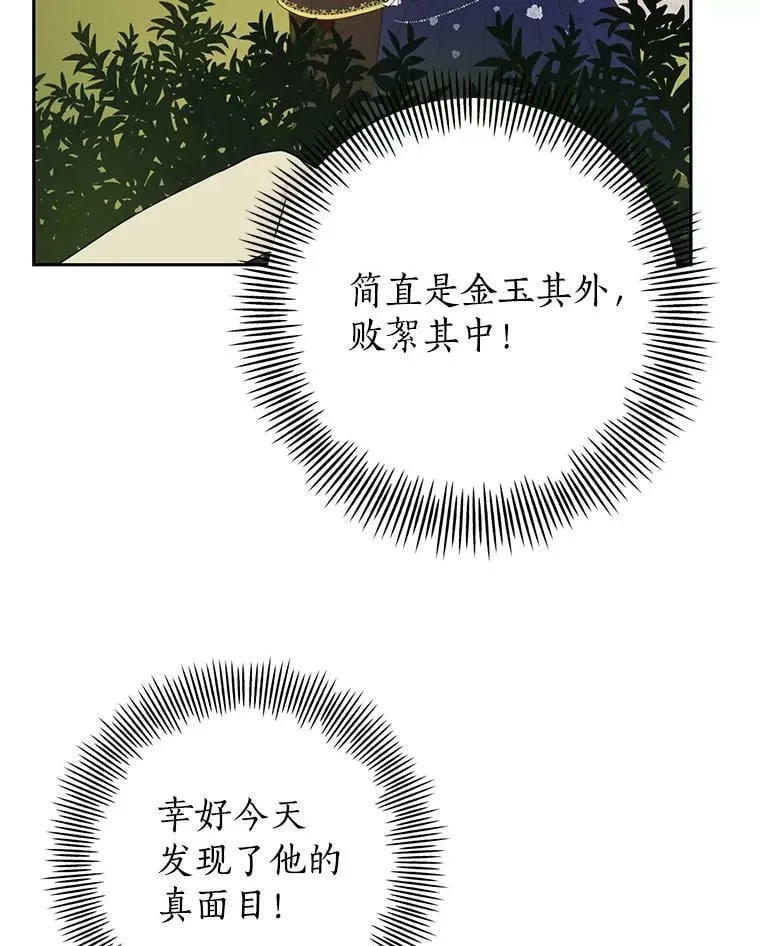25.消气 第63页