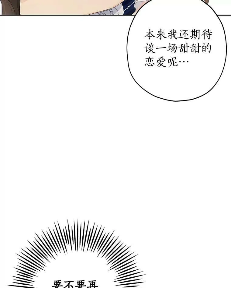 25.消气 第66页
