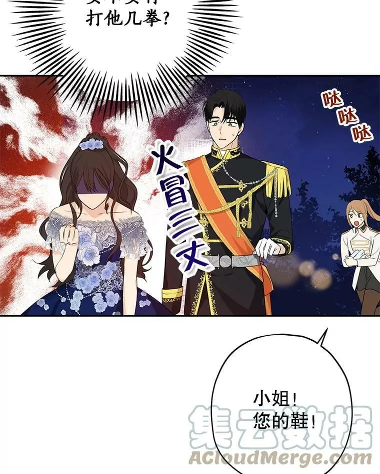 25.消气 第67页