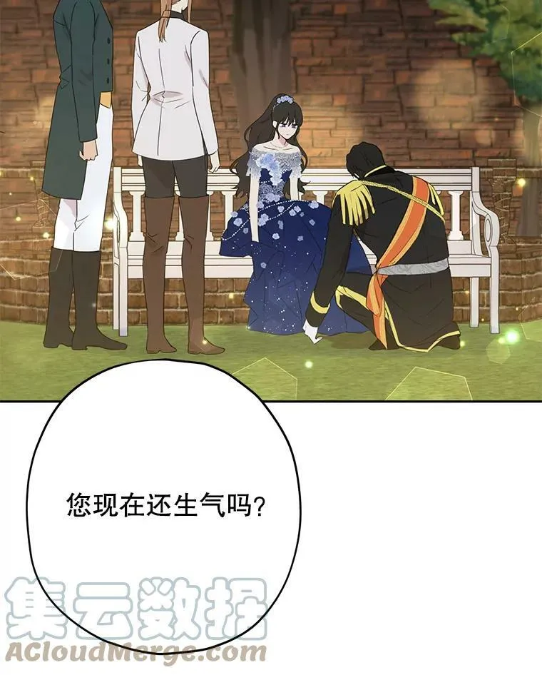 25.消气 第70页