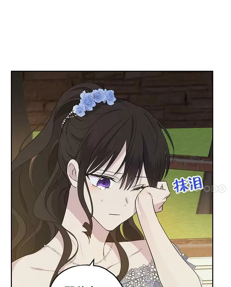 25.消气 第71页