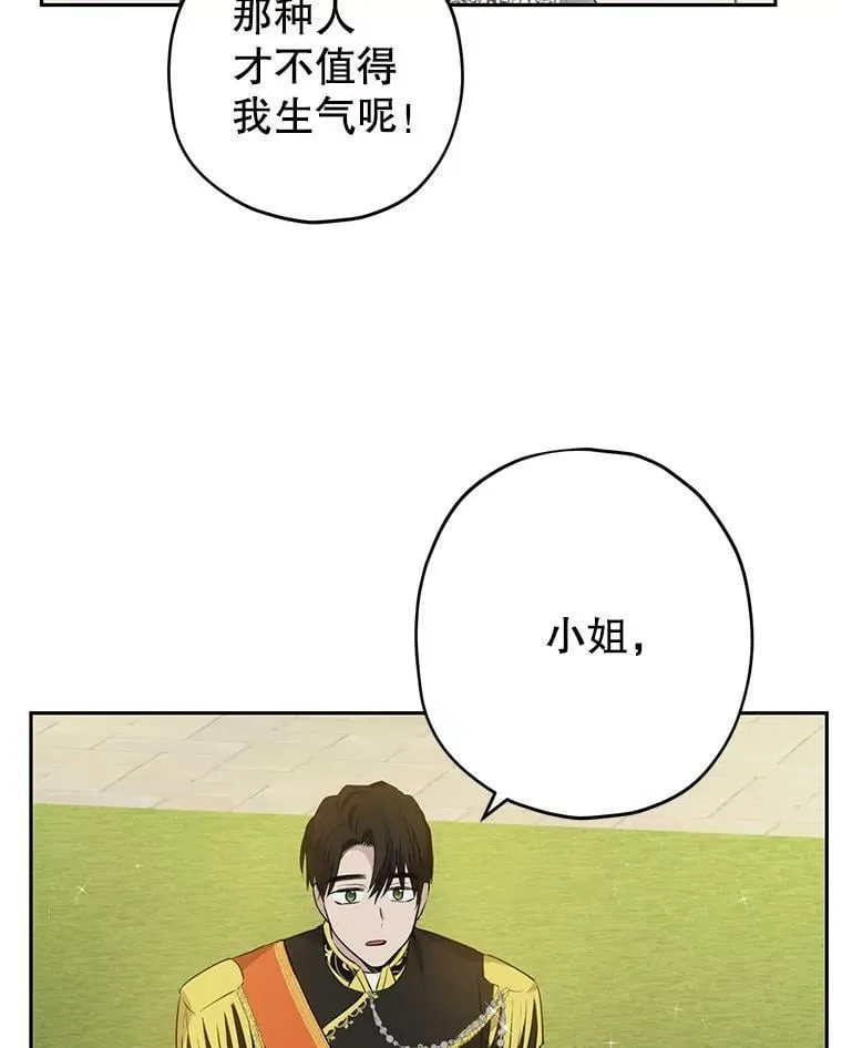 25.消气 第72页