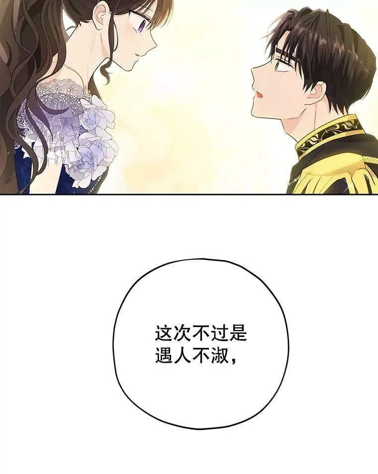 25.消气 第74页