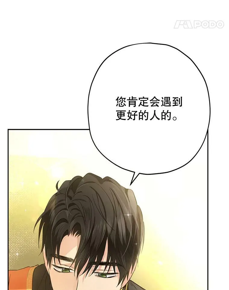 25.消气 第75页