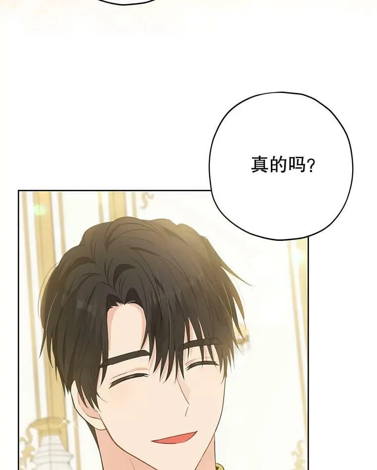 26.共舞 第3页