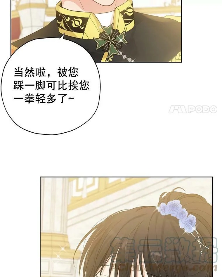 26.共舞 第4页