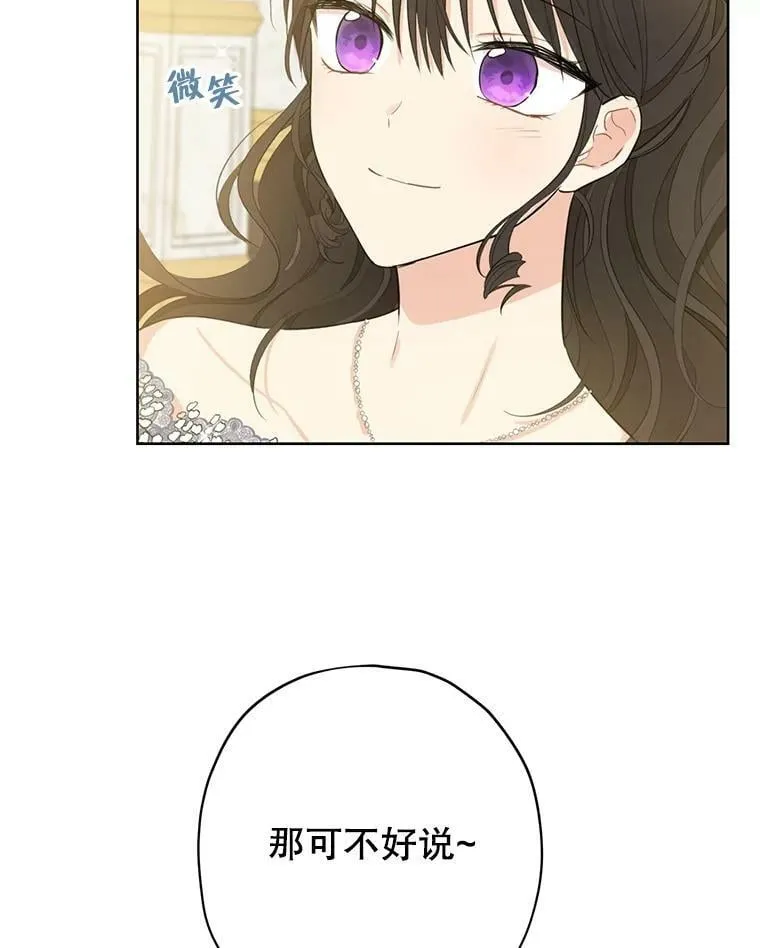 26.共舞 第5页
